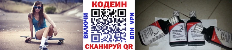 площадка состав OMG онион Малая Вишера Codein напиток Lean (лин)