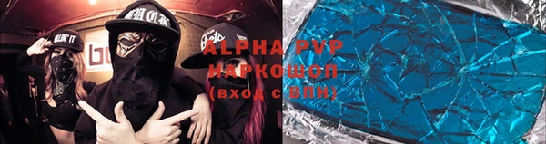 ALPHA PVP Беломорск