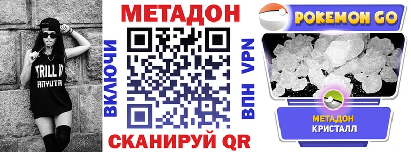 наркота  Малая Вишера  МЕТАДОН VHQ 
